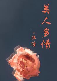 美人多zhi手机书包