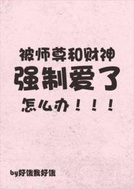 师尊被师昧