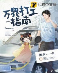 打工万界从谈判官开始