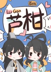 绿茶师弟攻略手札TXT免费