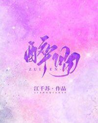 醉吻江南歌词