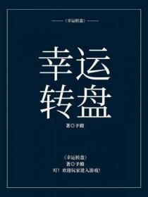 幸运转盘怎么画