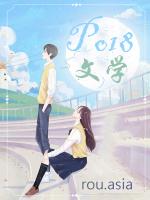 日光爱人有声