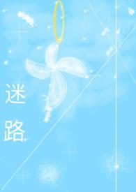迷路by yulenanayoyo
