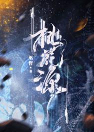 桃花源记陶渊明原文