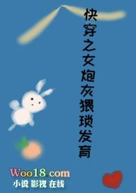 快穿炮灰女免费阅读