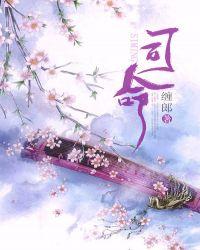 司命帝君