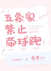 咒回主角是五条家的