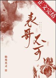 表兄指的是什么亲戚