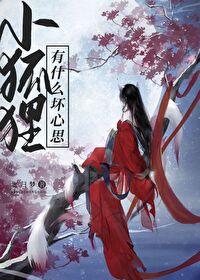 讲魔族的
