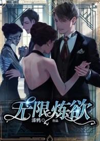 无限练习生男主是谁
