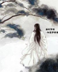 秦时女主是晓梦的