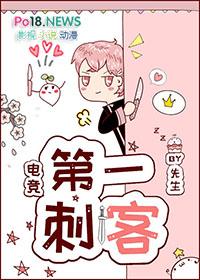 第一刺客女揟