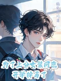 女装网恋受