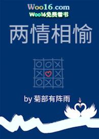 两情相愉(高H 1V1)陈最