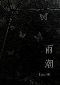 雨潮(骨科兄妹 1v1h)-04被哥哥看到自