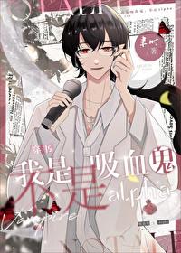 我不是血裔