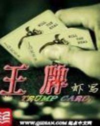 王牌战士
