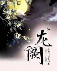 龙阙刀