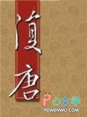 复唐版图面积