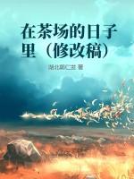 坐在茶馆的说说