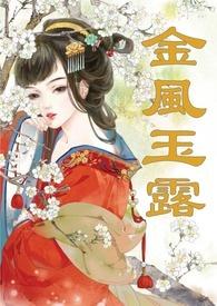 金风玉露1∨1高甜