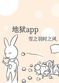 地狱乐