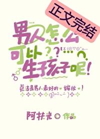 男人生不了孩子是什么原因