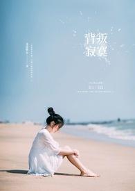 背叛讲述什么意思