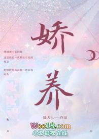 娇养(年上 1v1 h)宋知微