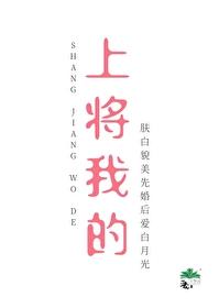 我的!
