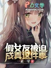 假装女友app