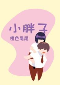 小胖翡翠直播间买的是真的吗