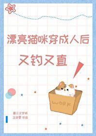 为什么给猫穿上衣服后就不活泼了
