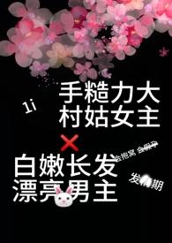 捡到一个小美女
