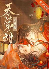 夫君txt免费阅读