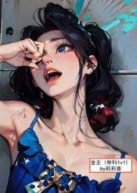 兄妹骨科现代