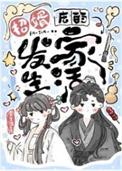 招婿后的发家生活全文阅读