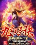 九星天辰诀免费