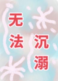 无法沉下心来