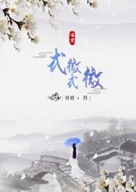 式微 什么意思
