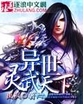 异世灵武天下陆少游百度百科