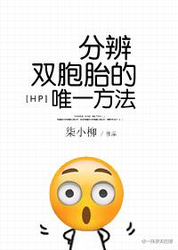 如何分辨双胞胎的方法
