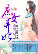 奉旨二嫁医妃嫡女