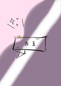 赤玉贵吗