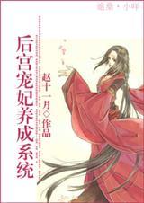 后宫宠妃游戏
