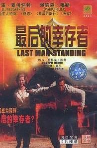最后的幸存者动漫