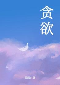贪欲九头蛇