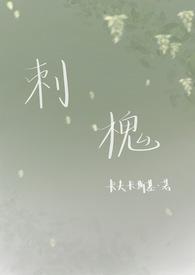 刺槐俗称