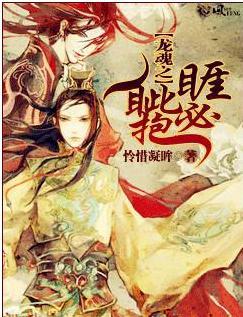 龙魂啥意思